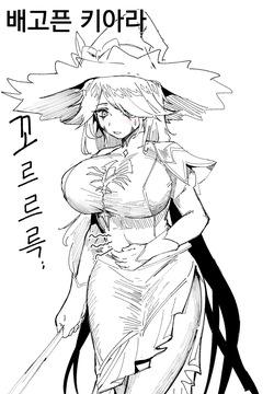 ER Chiara rkgk manga