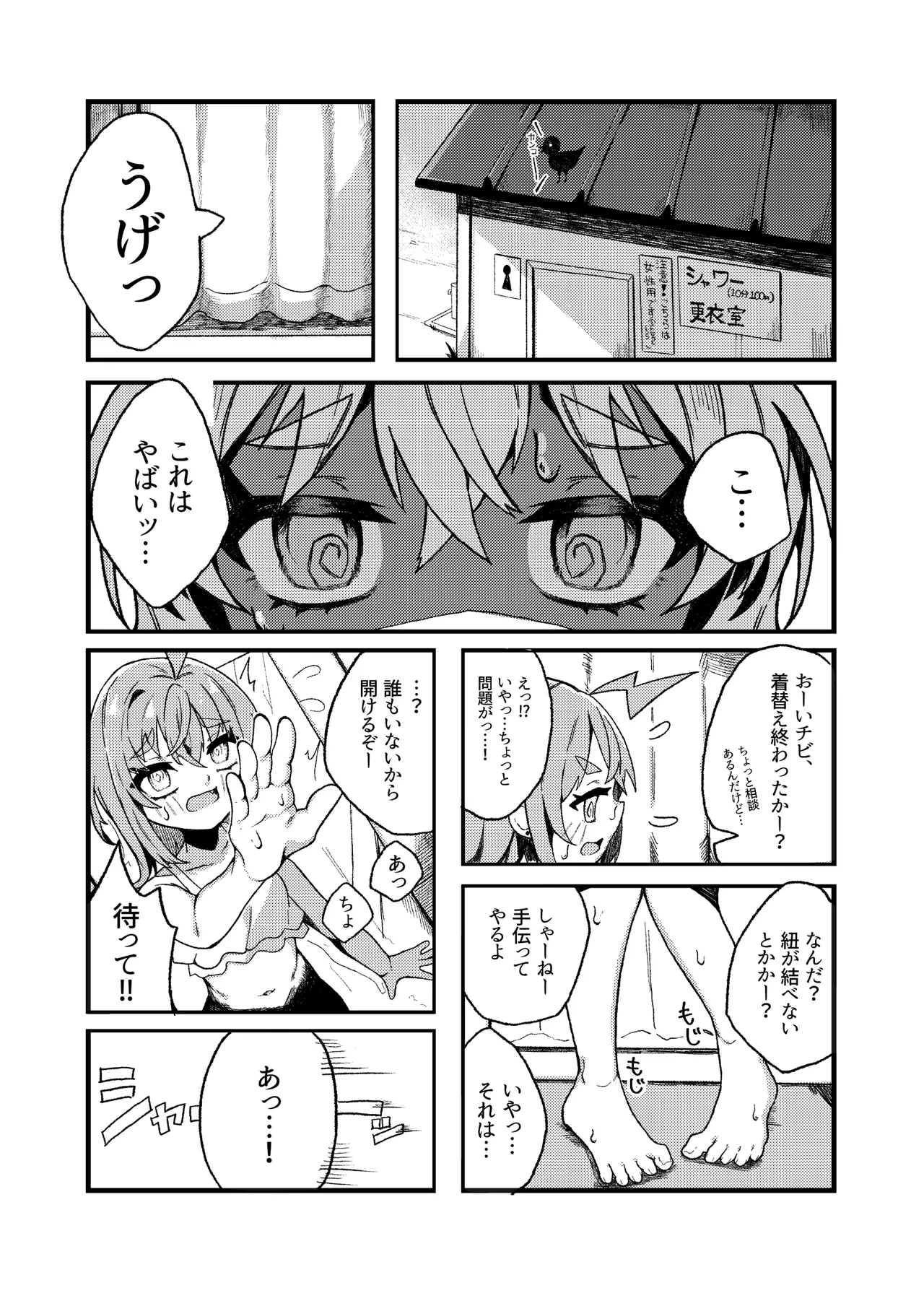 Konishi to Oonishi Sono San page 4 full