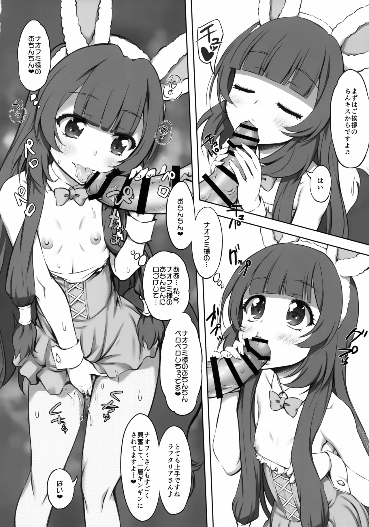 Kametaria page 7 full