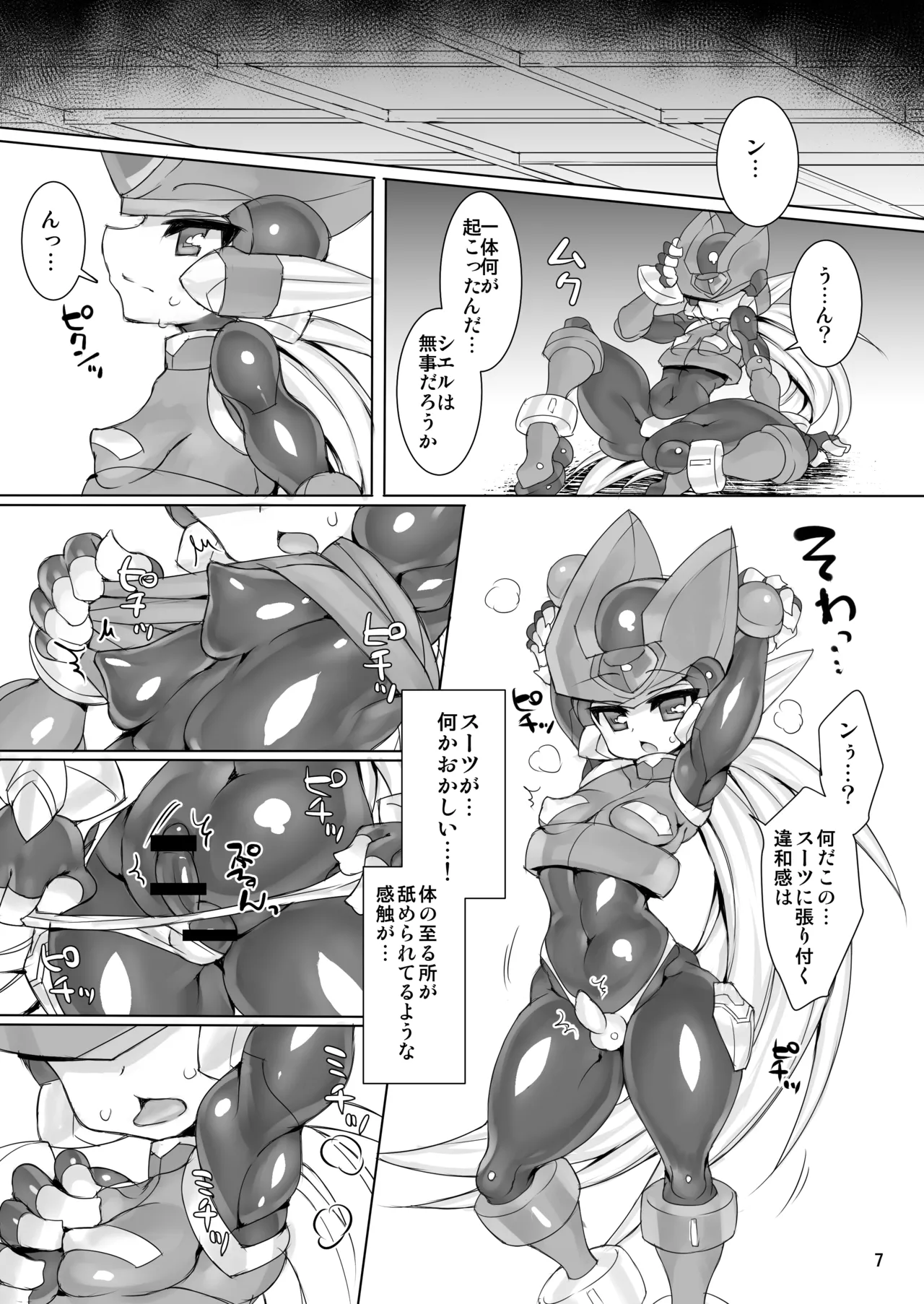 ZEROJOKU page 6 full