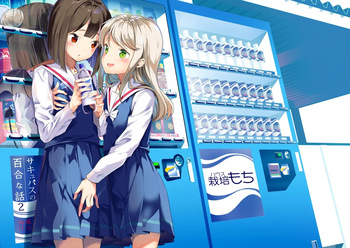 [House Saibai Mochi (Shiratama Moti)] Succubus no Yuri na Hanashi 2 | 서큐버스의 백합 이야기 2 [Korean] [Digital] cover