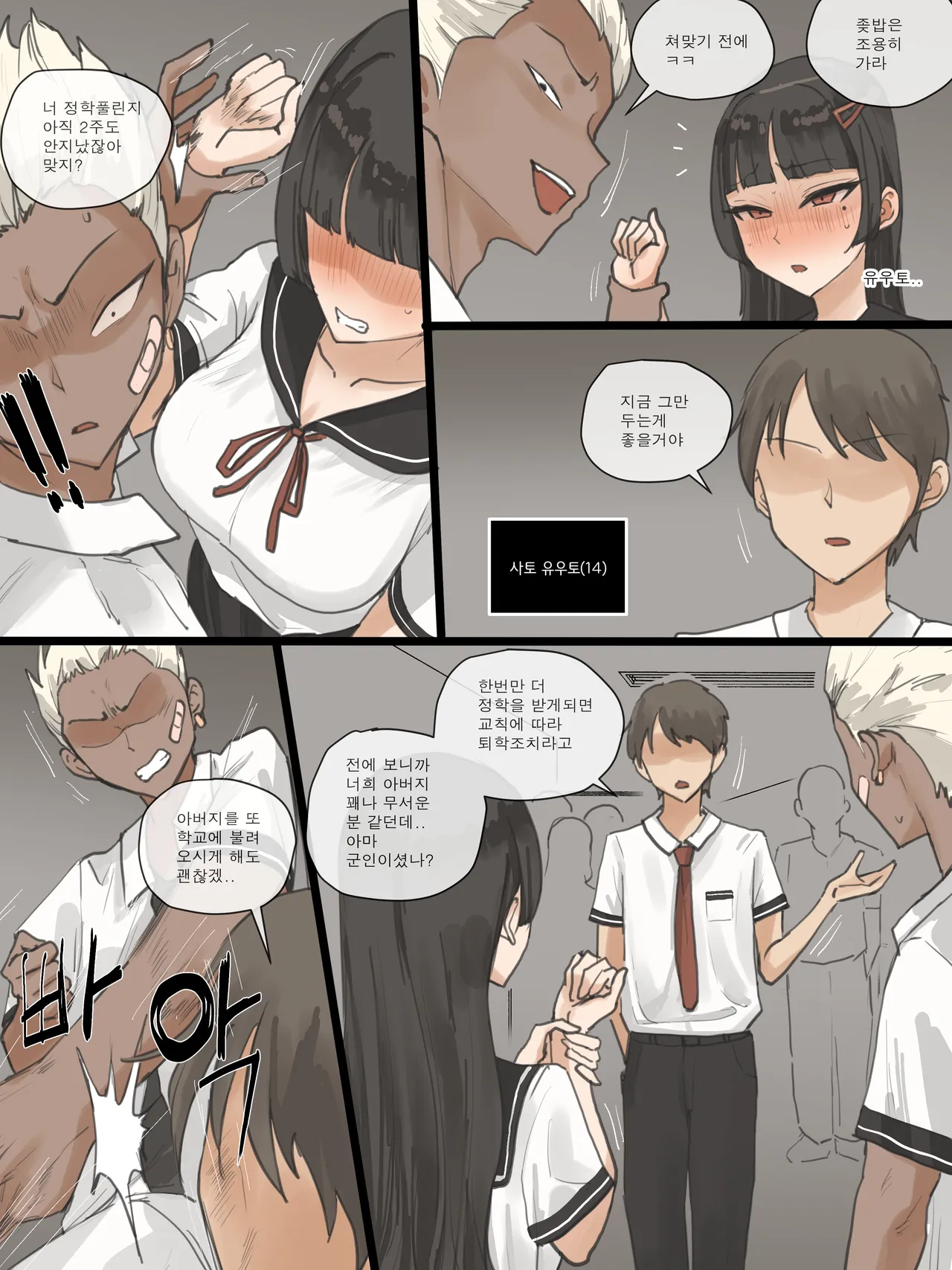 Paradise page 8 full