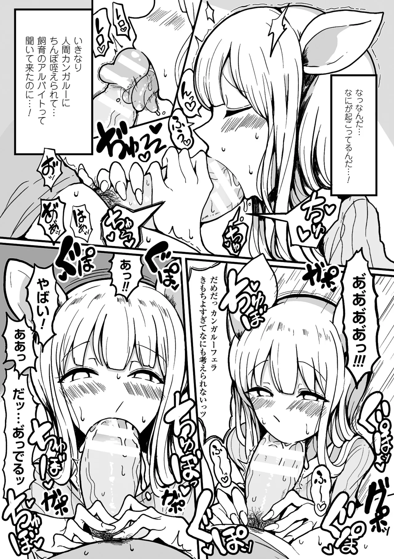 2D Comic Magazine Monster Musume ni Okasaretai! Vol.2 page 10 full