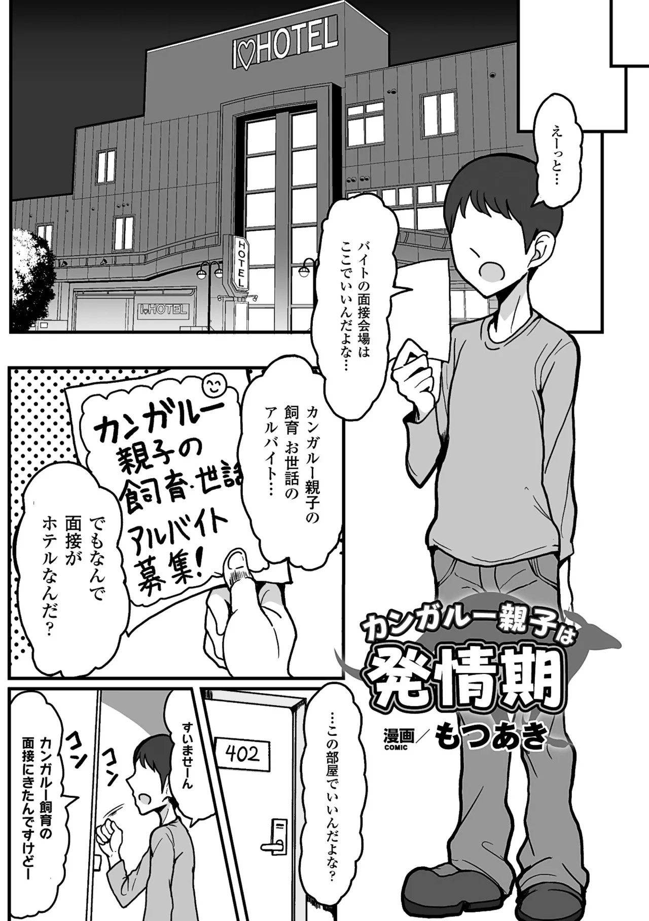 2D Comic Magazine Monster Musume ni Okasaretai! Vol.2 page 6 full