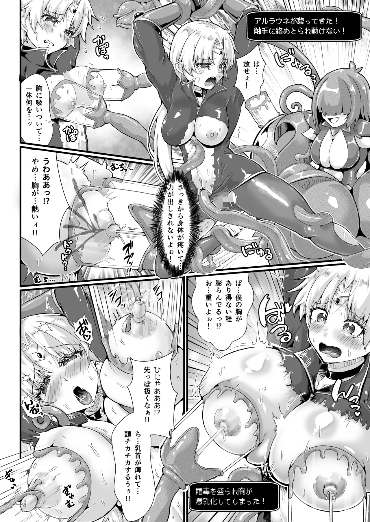 TS Yuusha wa Kaerenai page 10 full