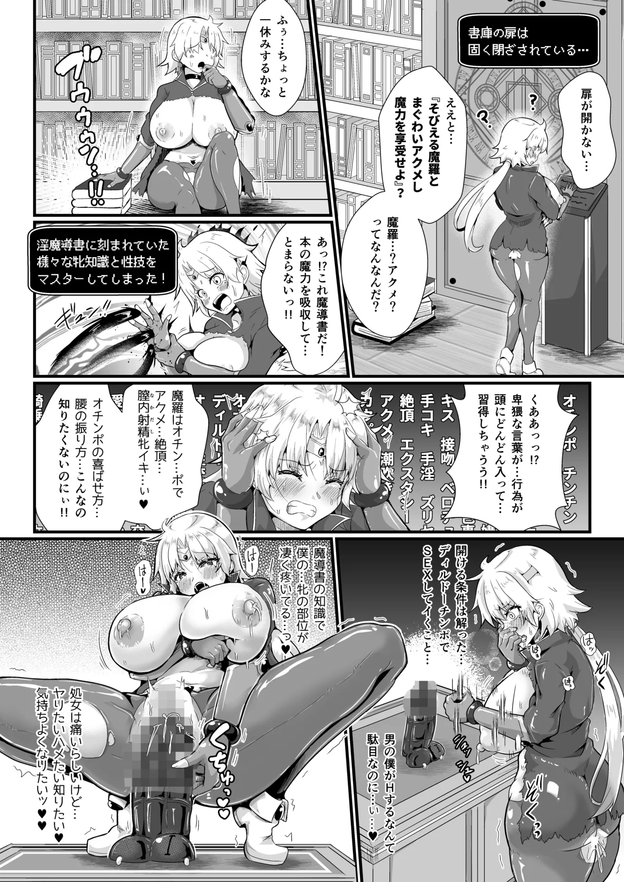TS Yuusha wa Kaerenai page 12 full