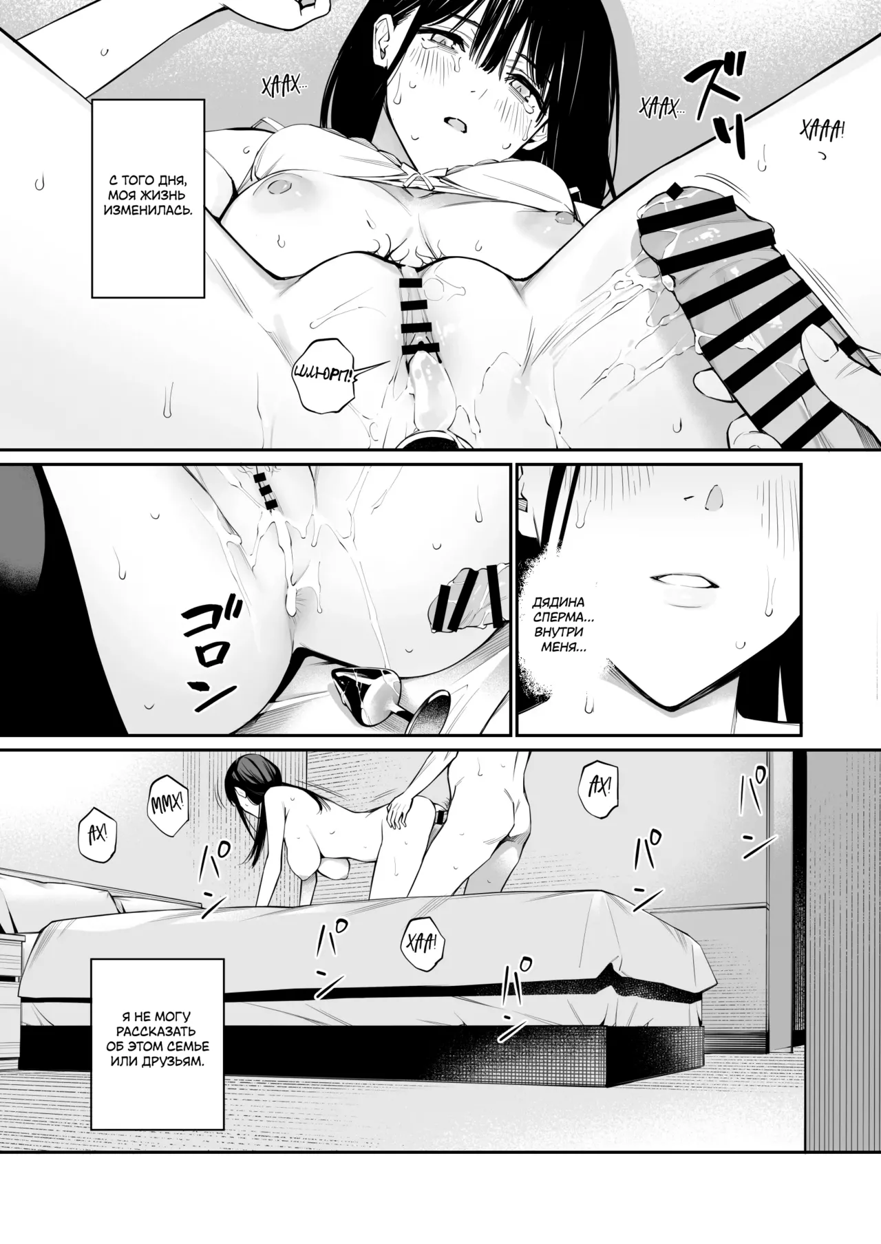 Oji-san de Umeru Ana 2-tsume | Отверстие, которое хочется заполнить дядей 2 page 12 full