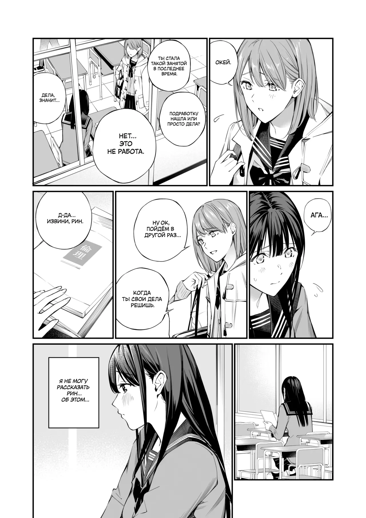 Oji-san de Umeru Ana 2-tsume | Отверстие, которое хочется заполнить дядей 2 page 3 full