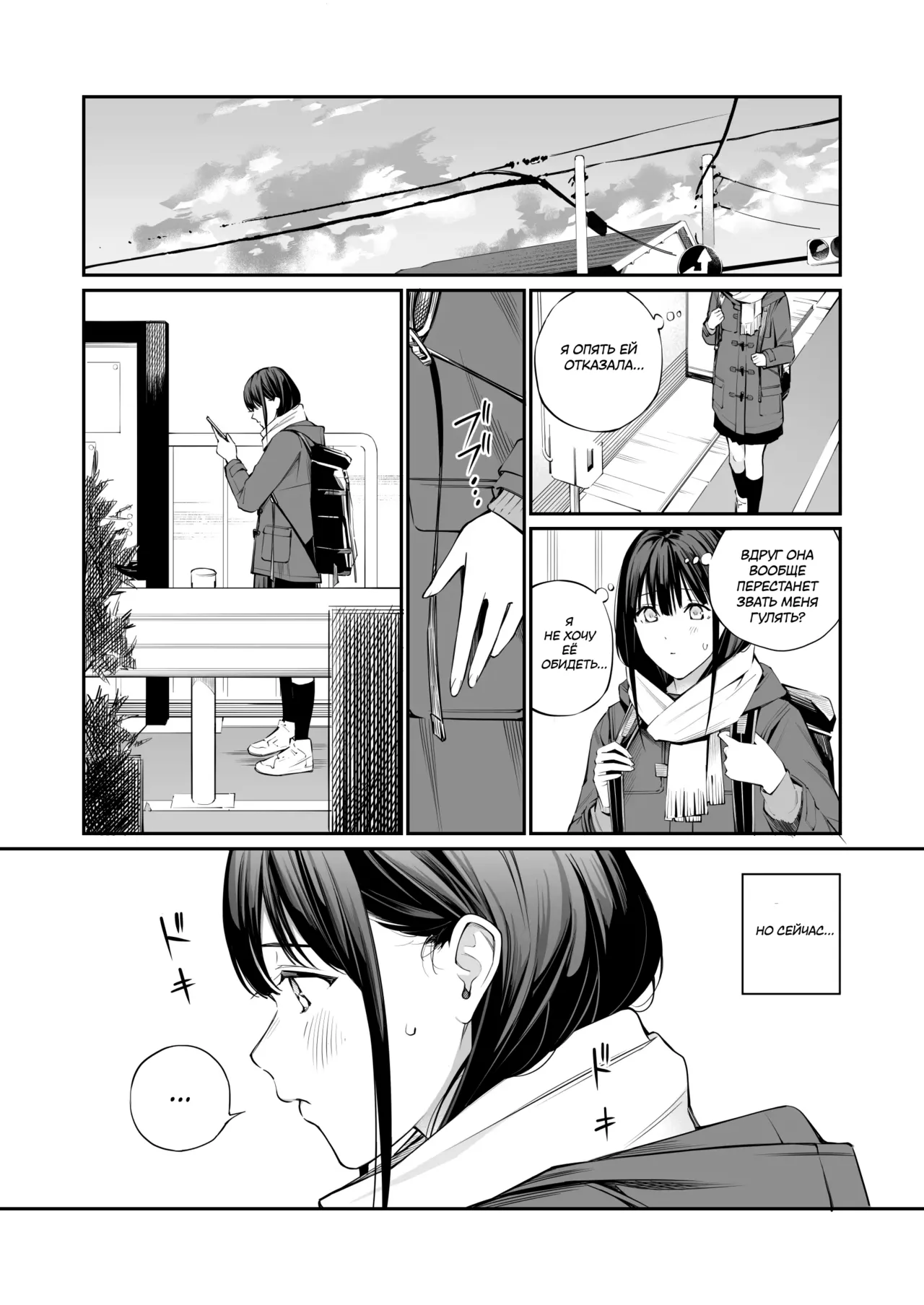 Oji-san de Umeru Ana 2-tsume | Отверстие, которое хочется заполнить дядей 2 page 4 full