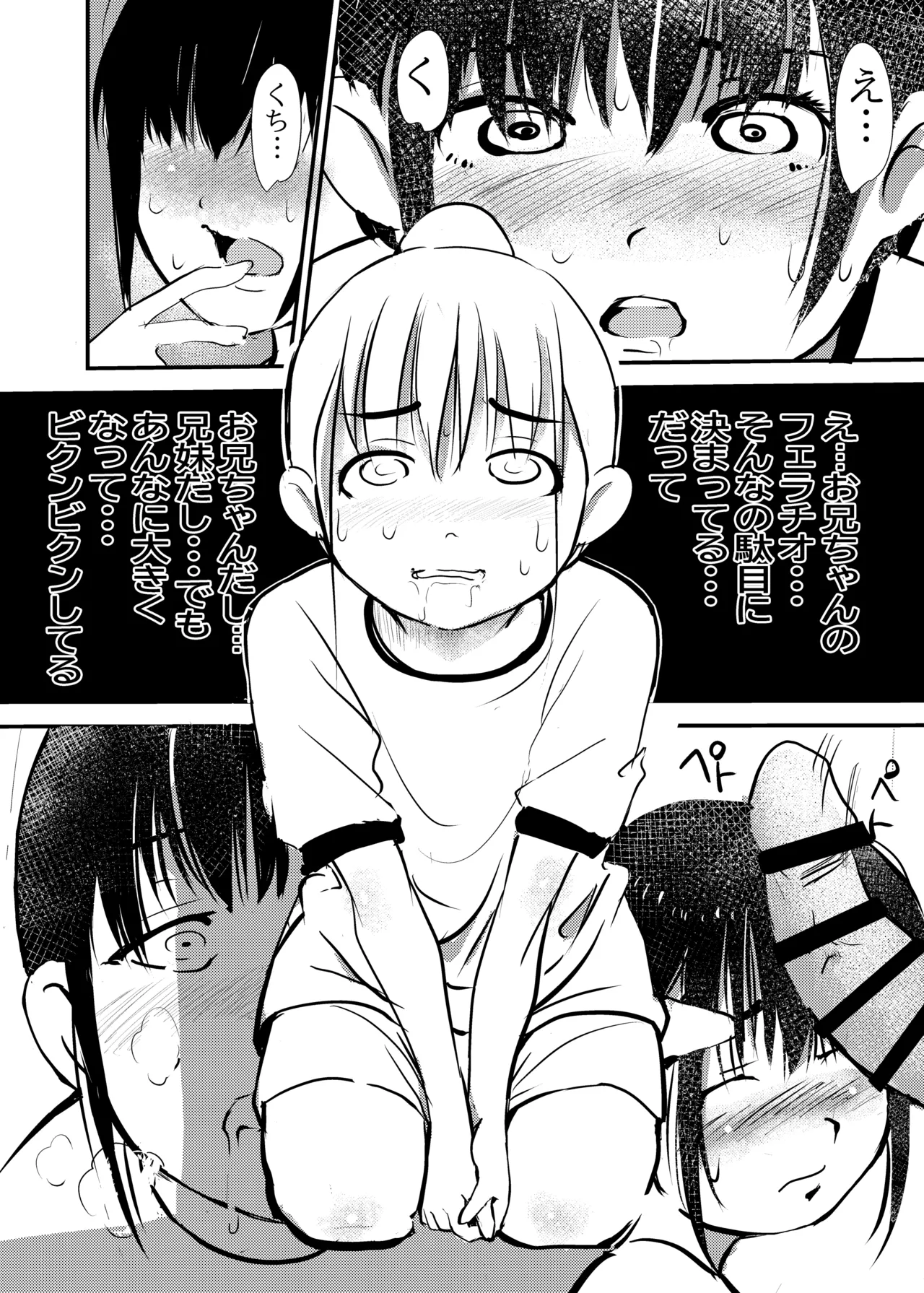 白くて臭くてドロッとした媚薬。 page 12 full