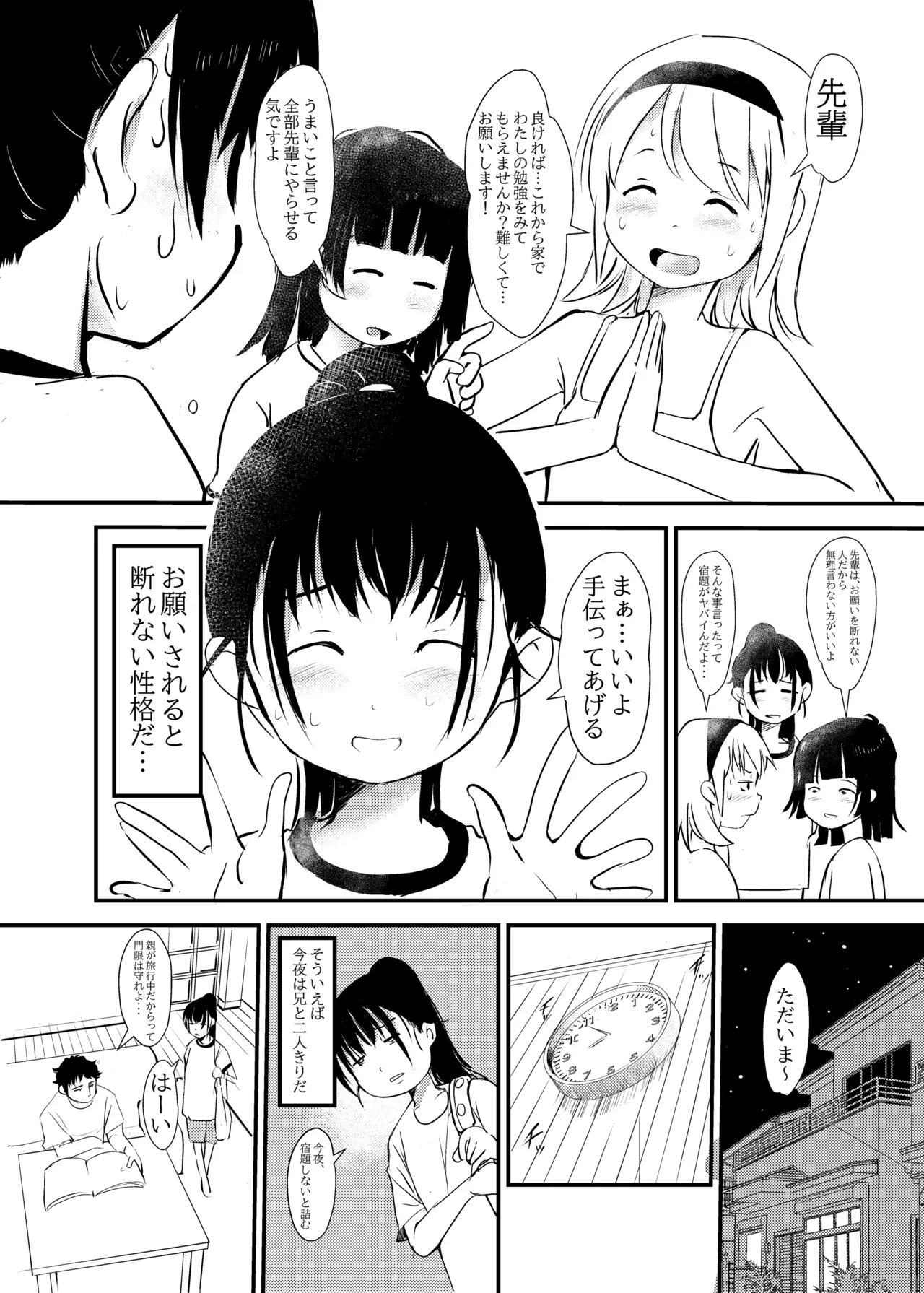 白くて臭くてドロッとした媚薬。 page 4 full