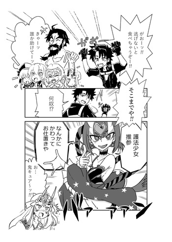 [京唄麻呂] 護法少女と入れ替わったマスター(悪役)と操られる黒ひげ(市民役) (Fate/Grand Order) cover