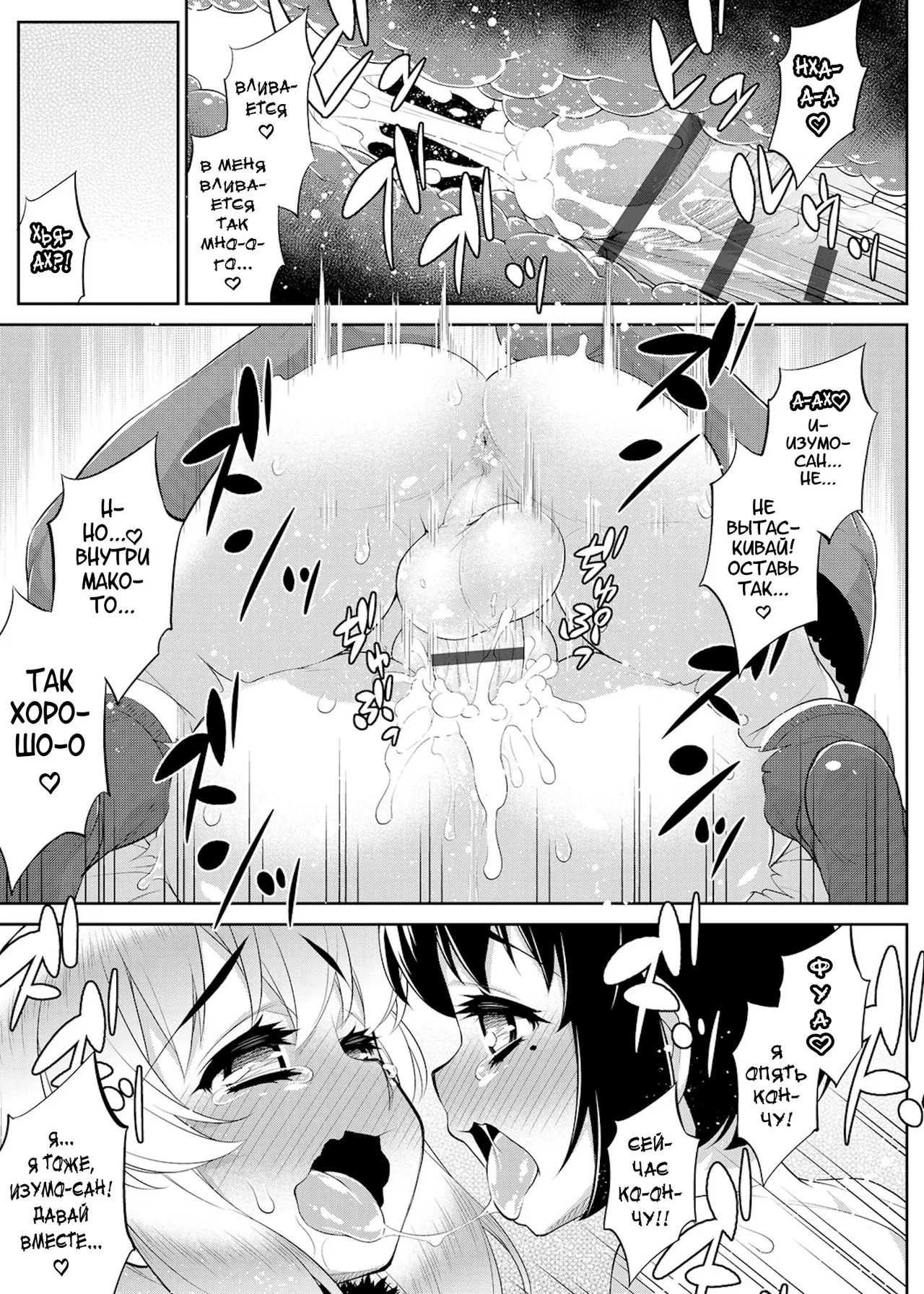 Mesuiki Otokonoko Switch ♥ page 11 full