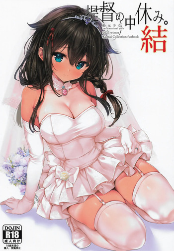 (C107) [two-dimensional girls (Mushie-san)] Teitoku no Nakayasumi. Ketsu (Kantai Collection -KanColle-) cover