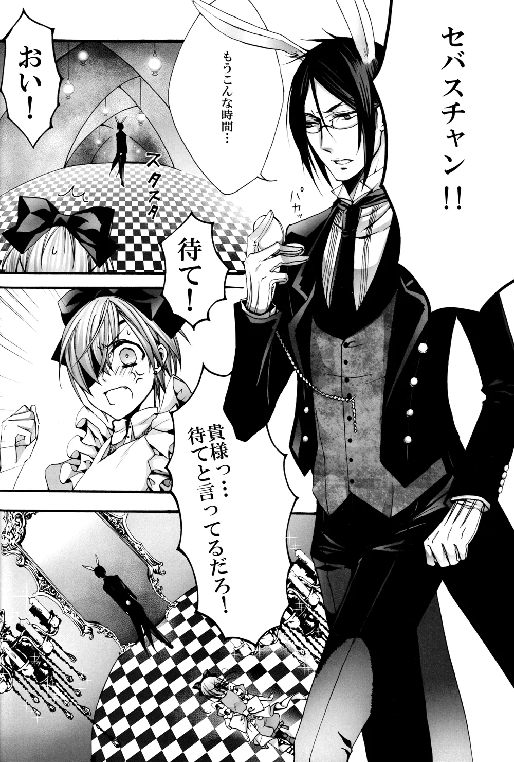 No titlle - Watlz page 11 full