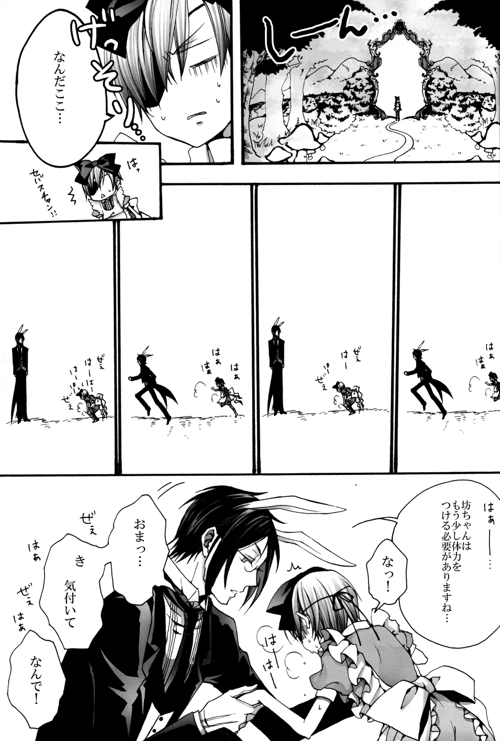 No titlle - Watlz page 12 full