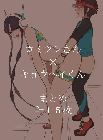 [mizuno333] Elesa x Nate cover