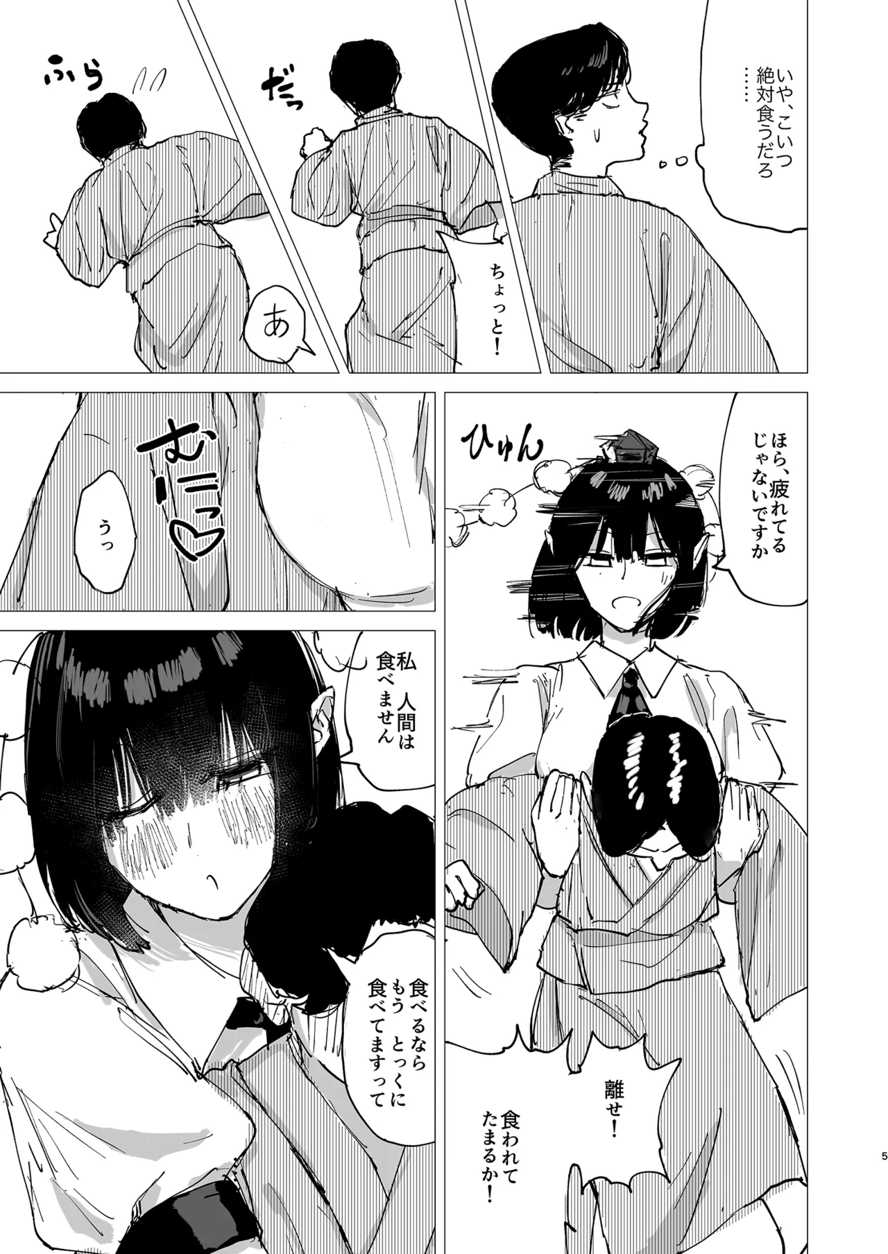 Rakuyou page 5 full
