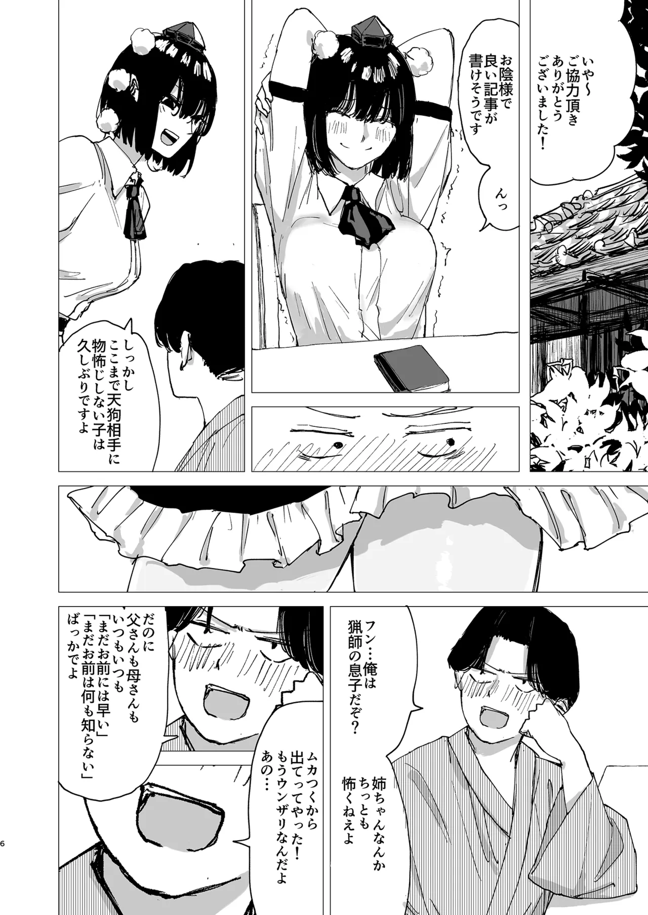 Rakuyou page 6 full