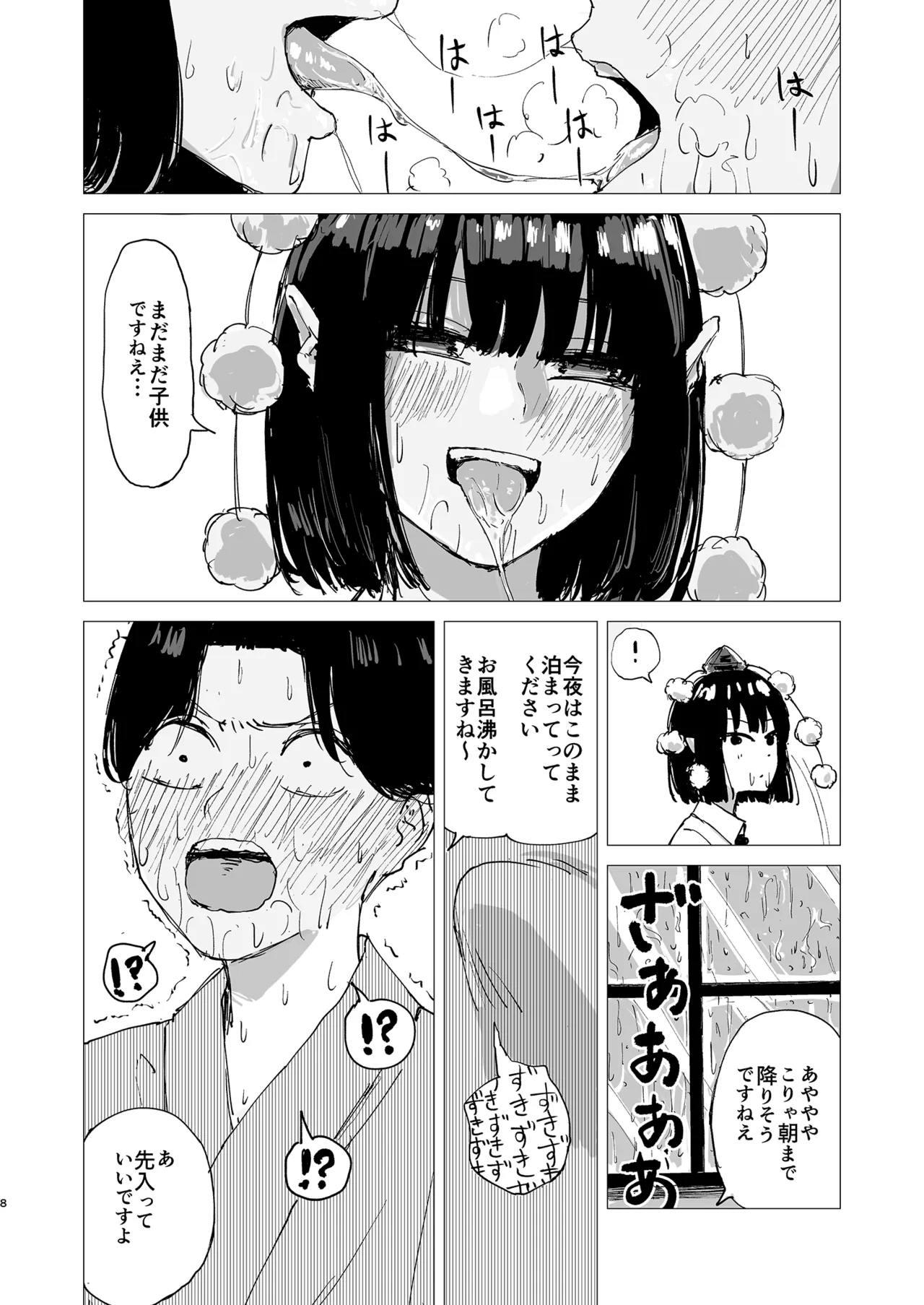 Rakuyou page 8 full