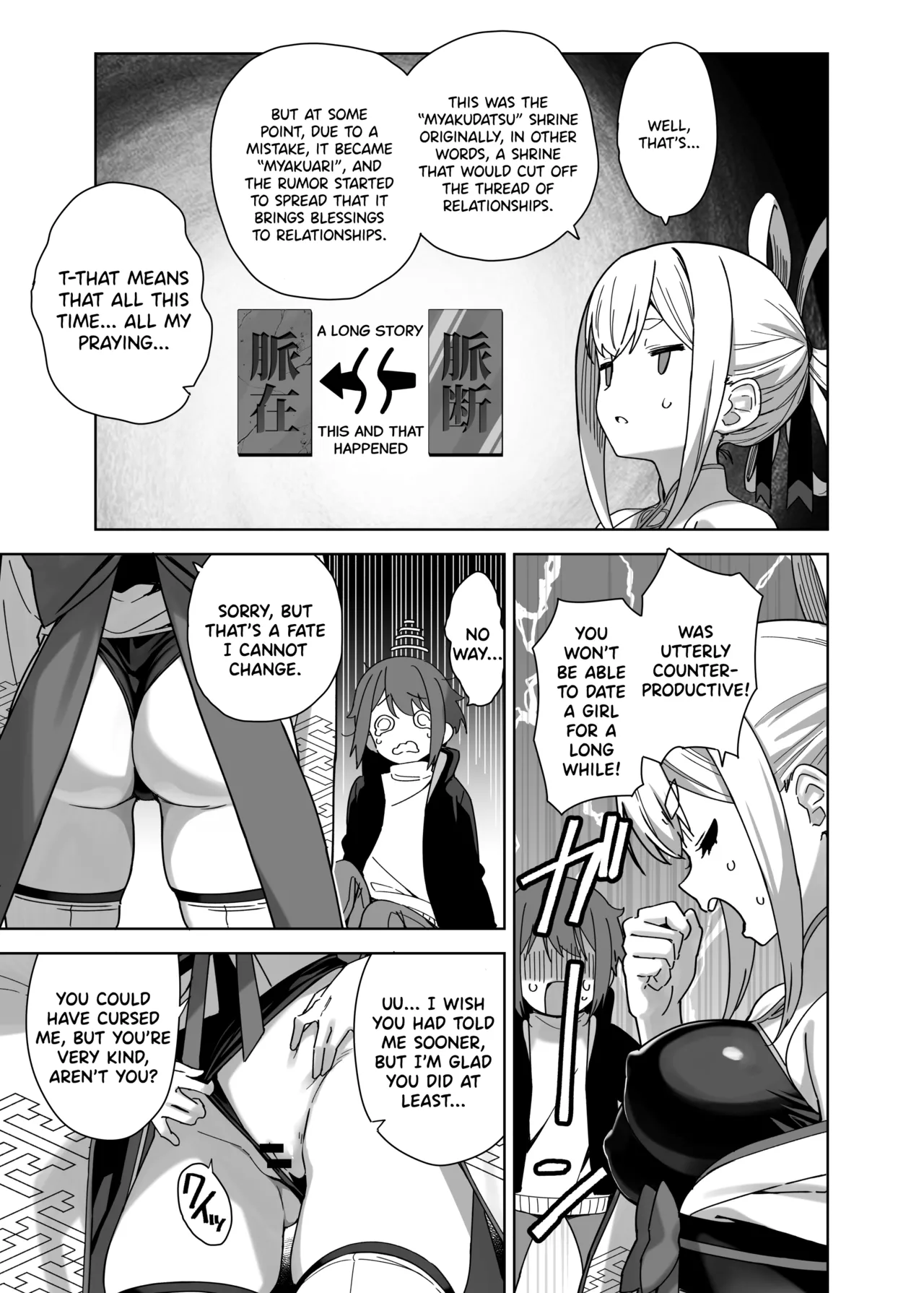 Myakuraku Naku Shiboritoraretai! page 5 full