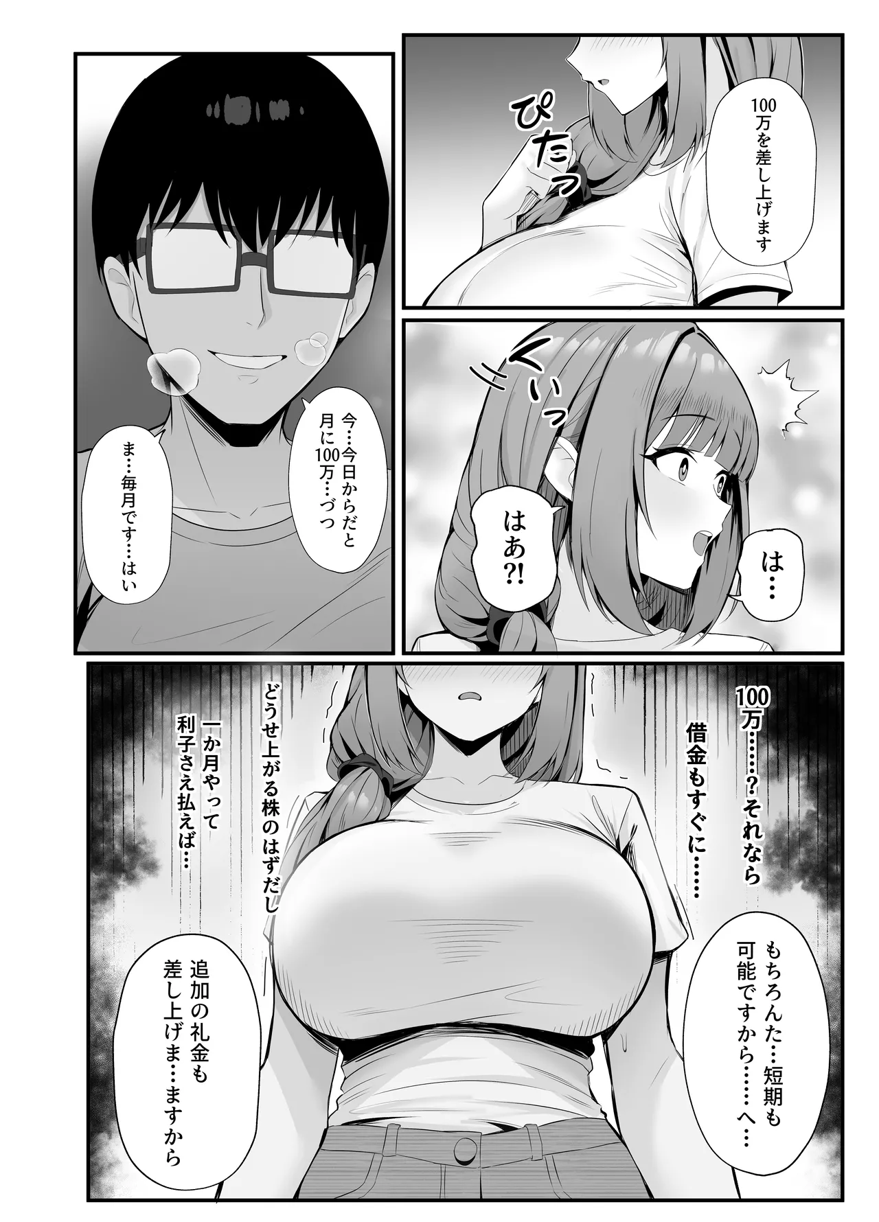 Married woman's loving wife substitute1-61p page 12 full