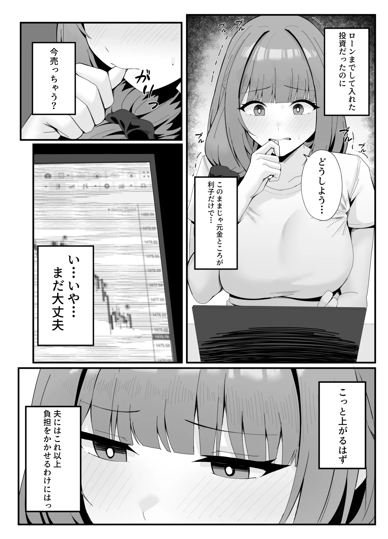 Married woman's loving wife substitute1-61p page 6 full