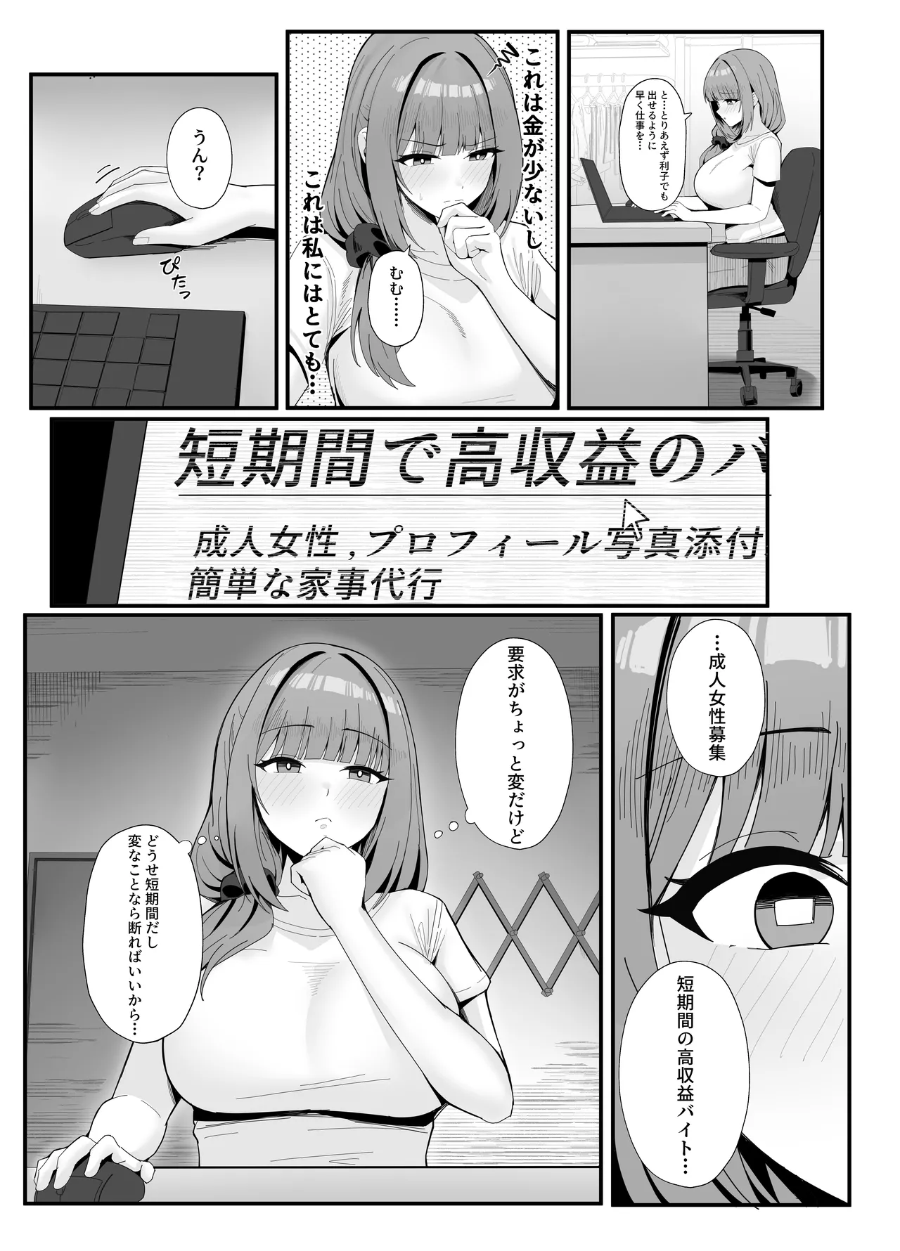 Married woman's loving wife substitute1-61p page 7 full