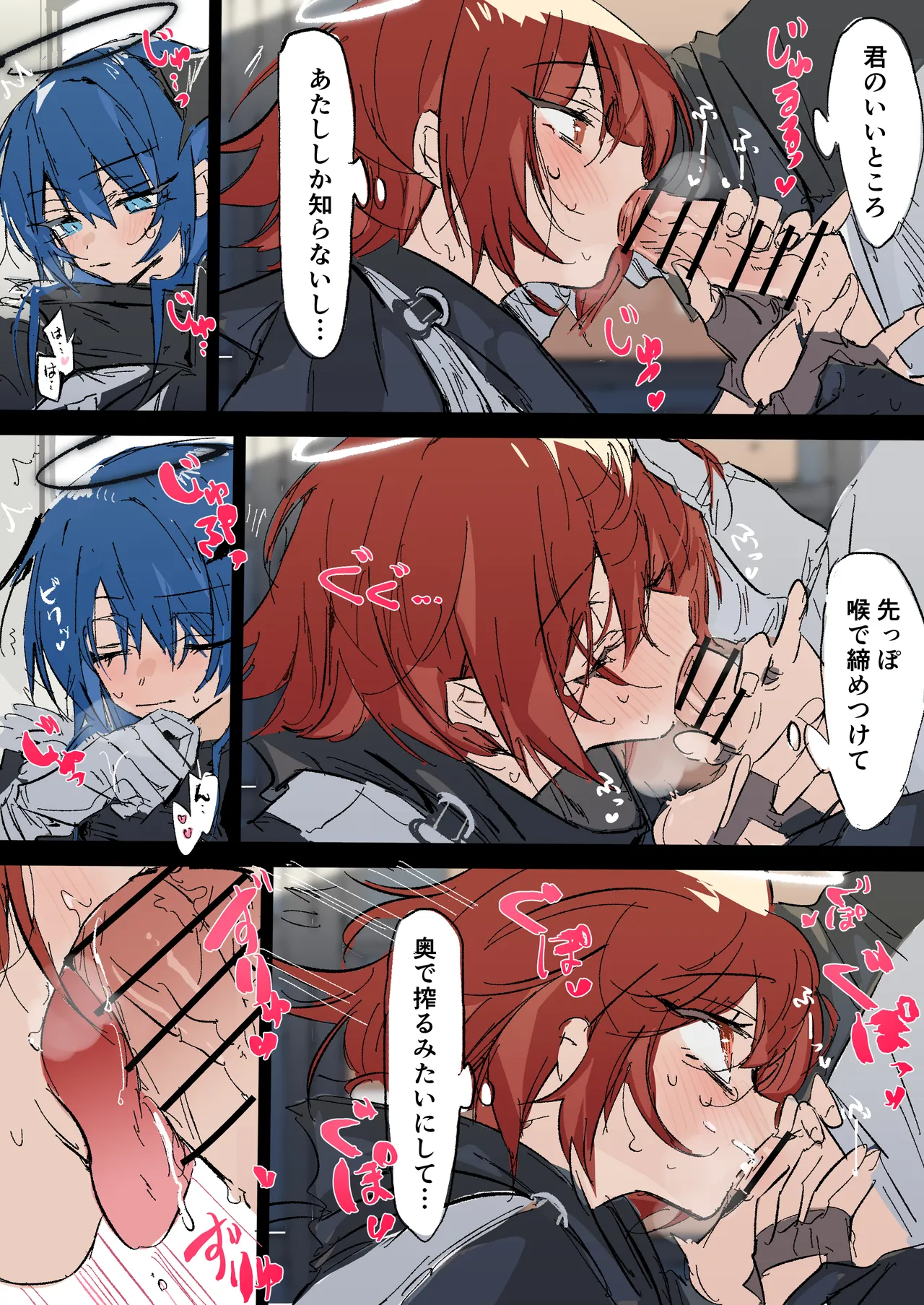 ftモスエク 3ページ page 2 full