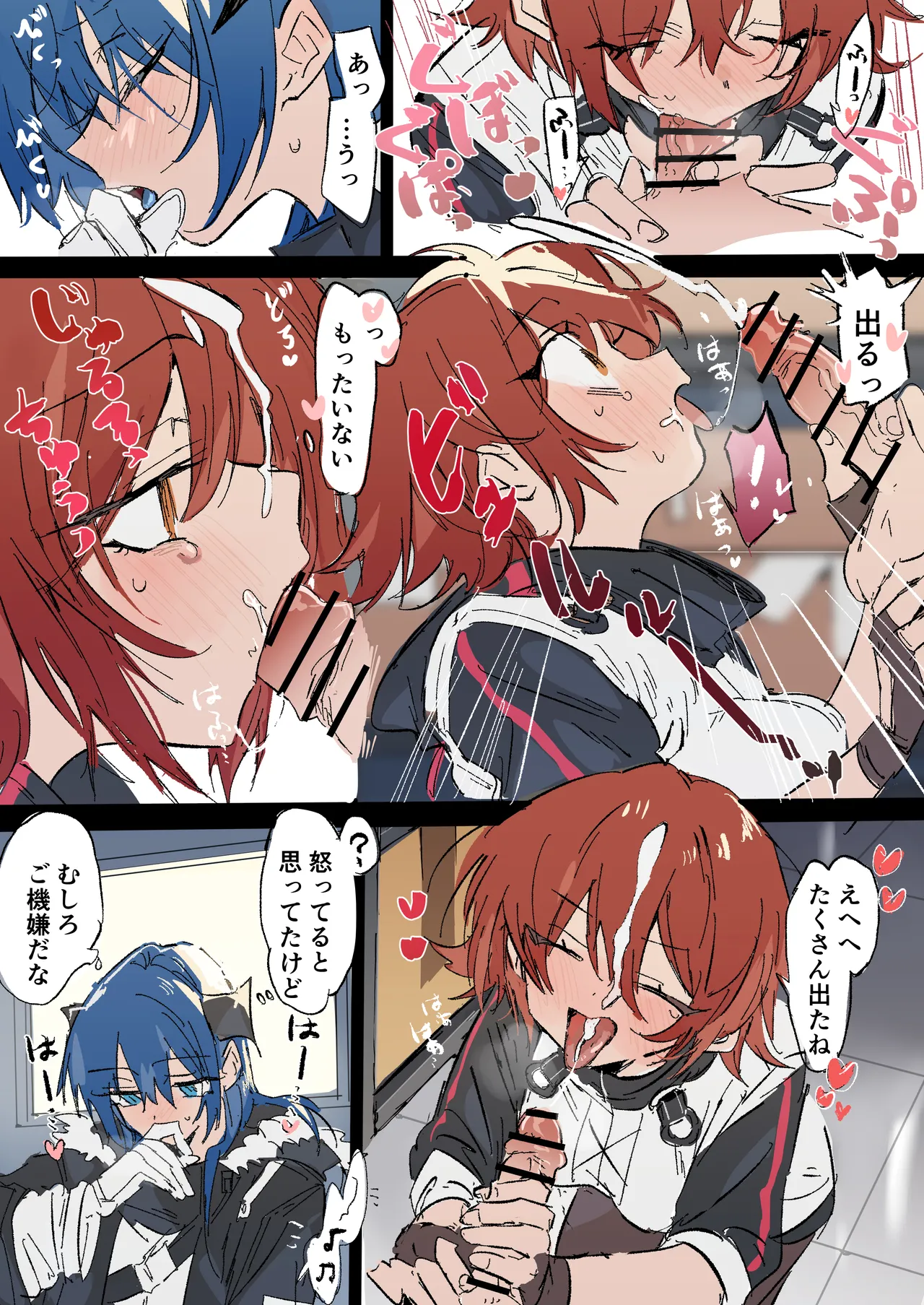 ftモスエク 3ページ page 3 full