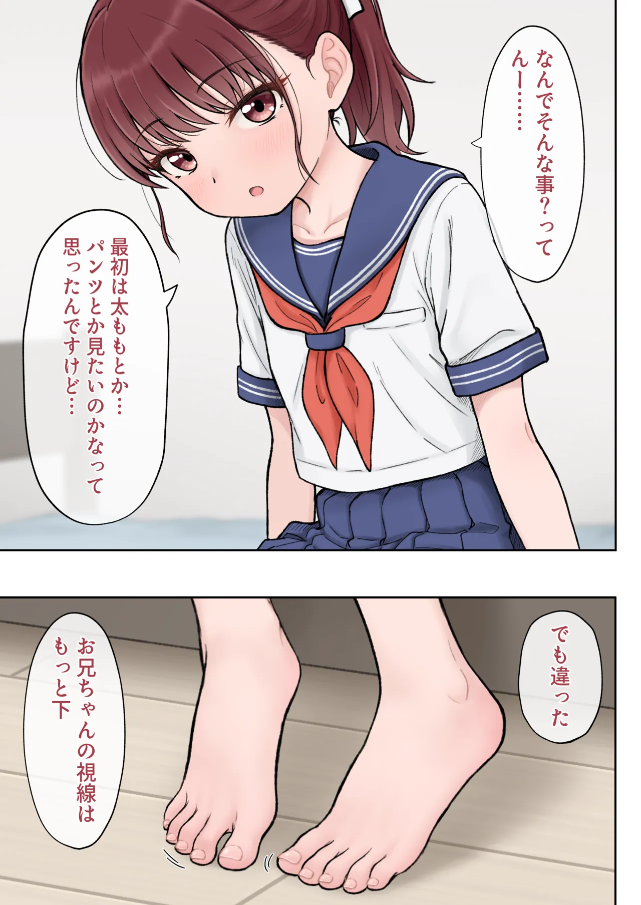 Komari-chan page 2 full