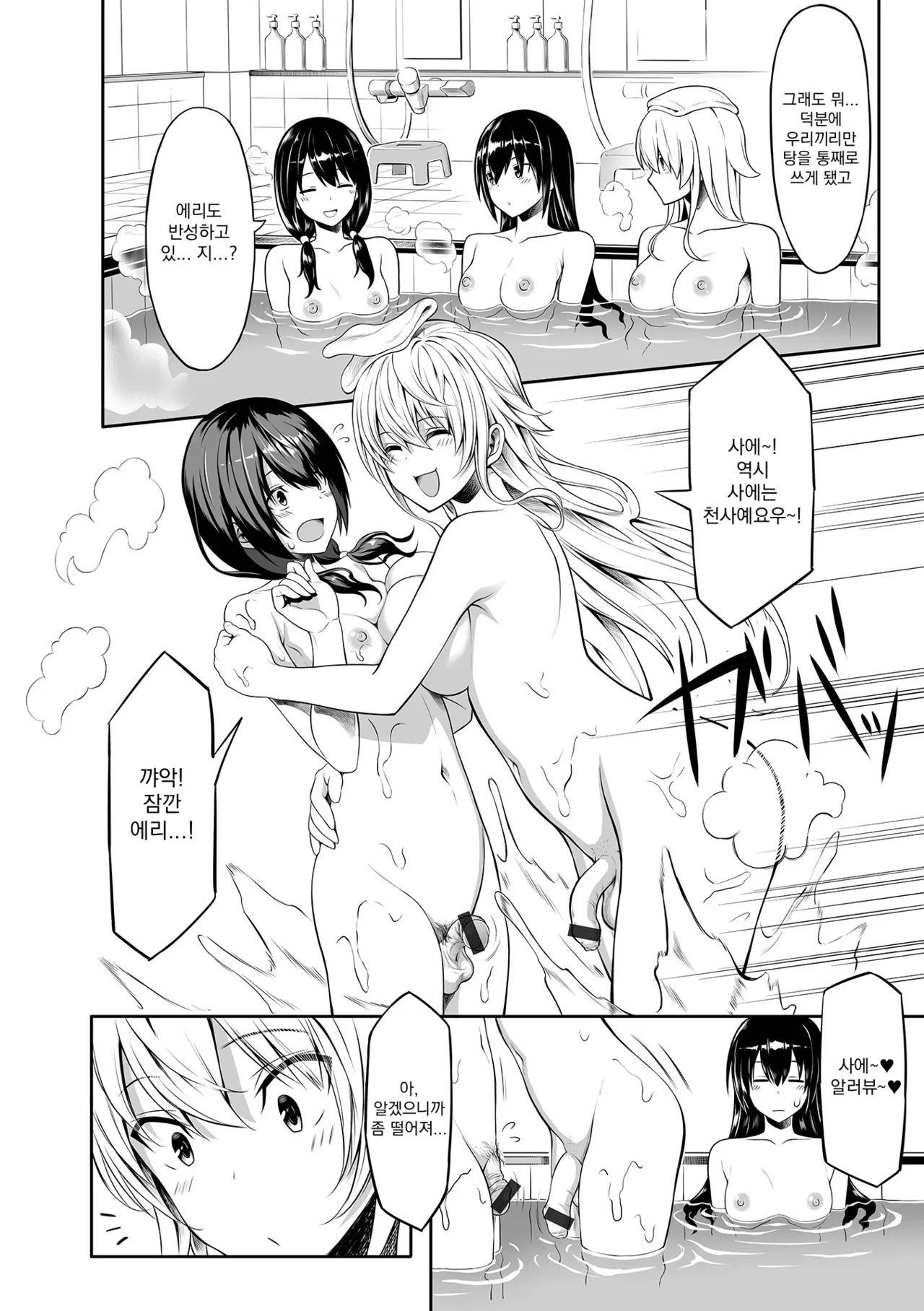 Ibunka Communication | 이문화 커뮤니케이션 page 2 full