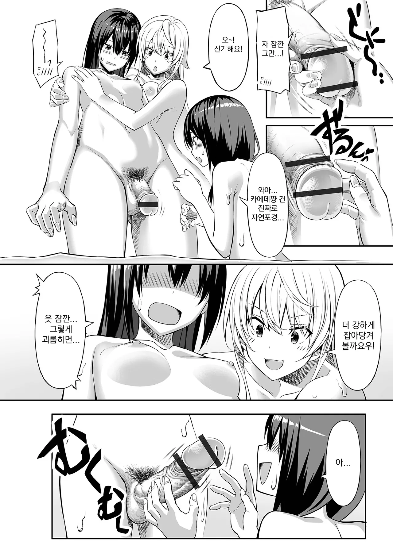 Ibunka Communication | 이문화 커뮤니케이션 page 6 full