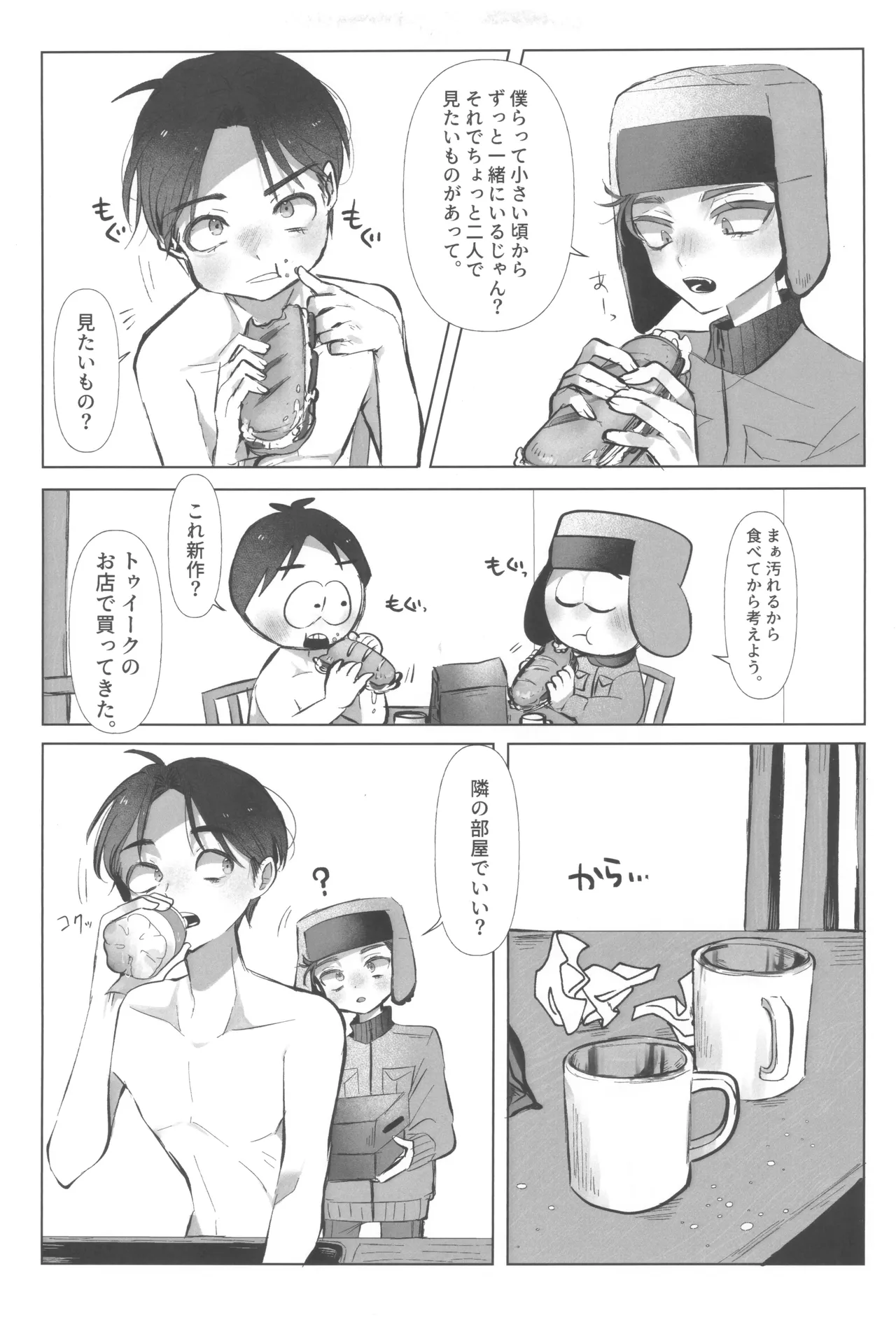 I can't trust you!! page 11 full