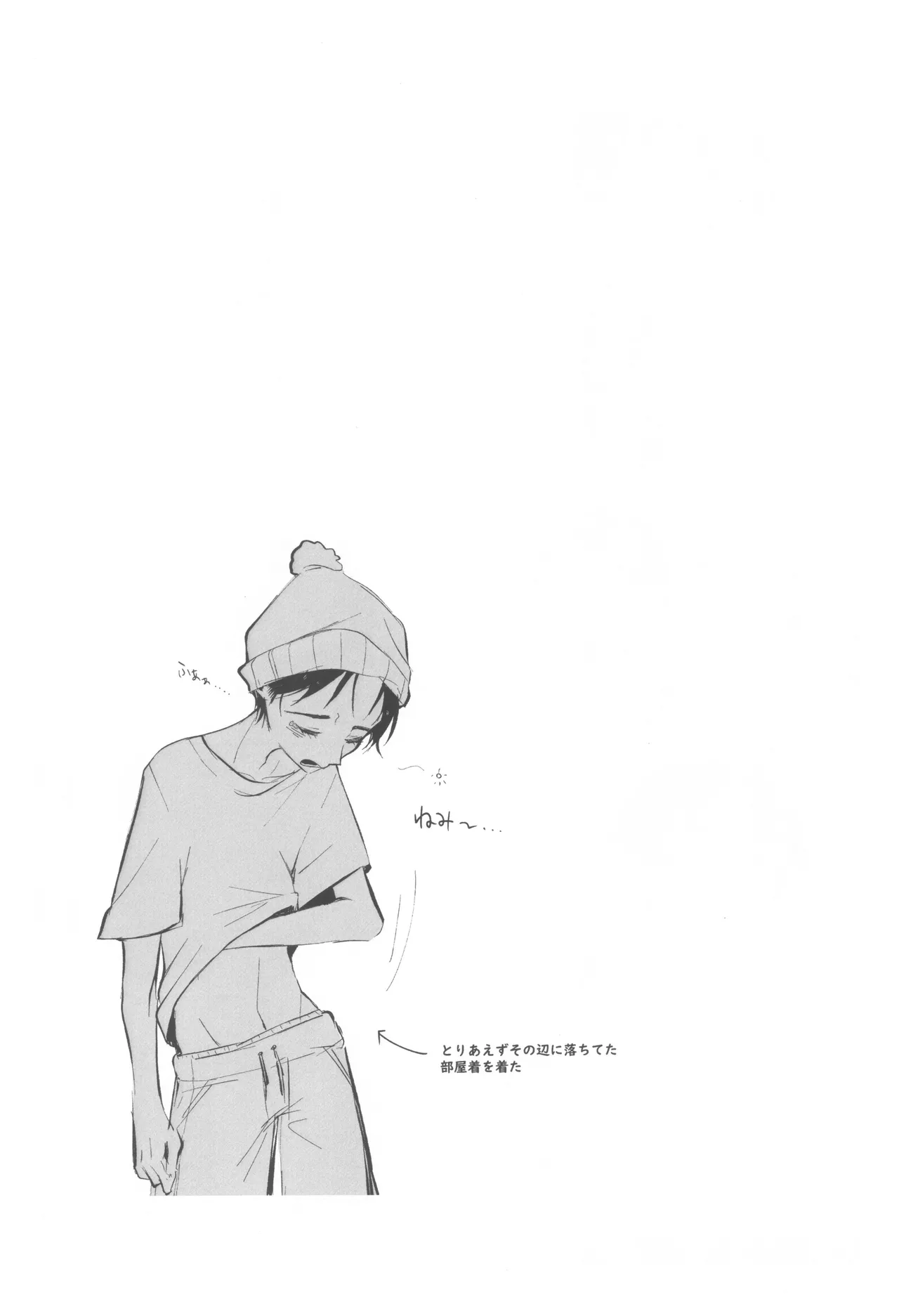 I can't trust you!! page 12 full