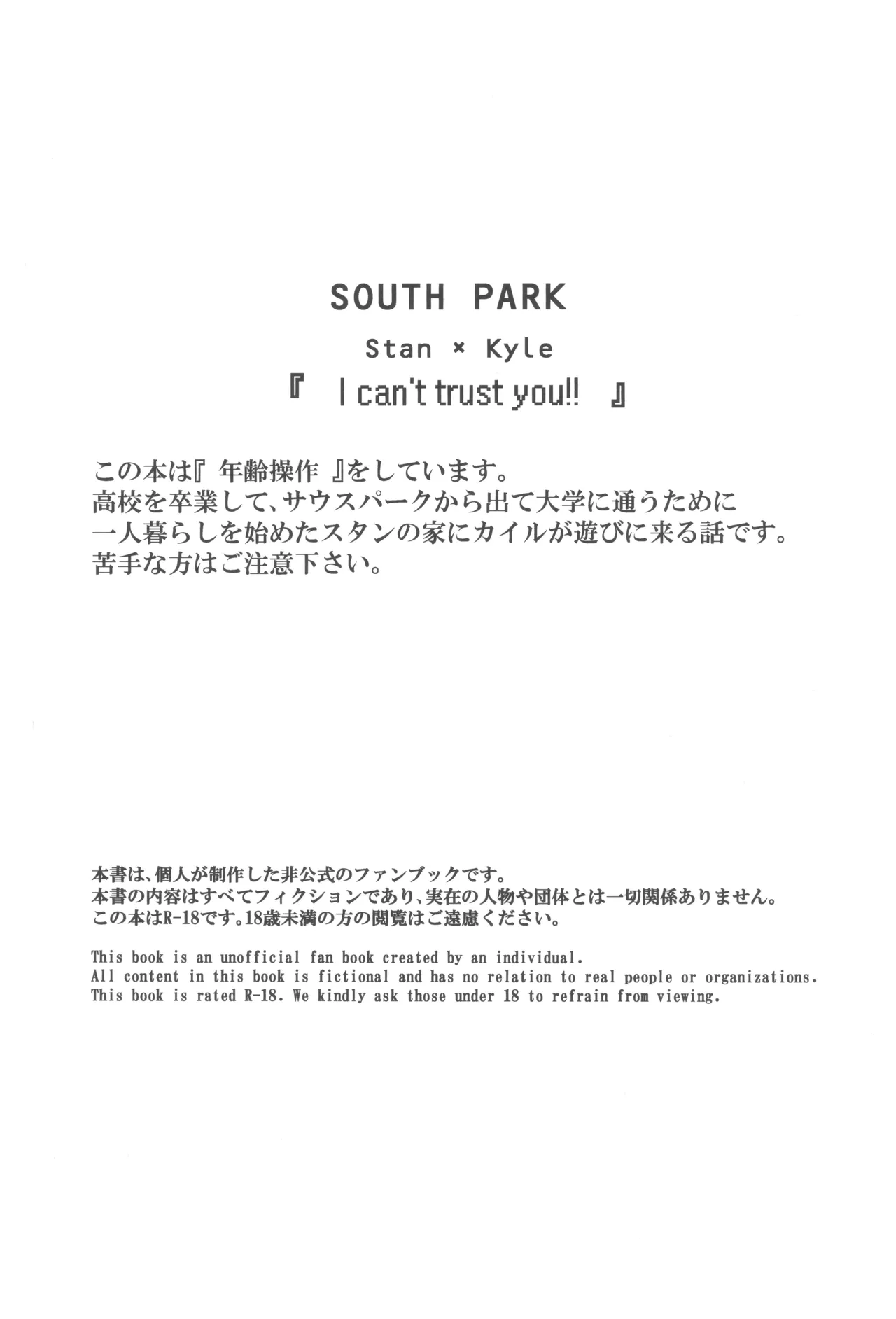 I can't trust you!! page 3 full