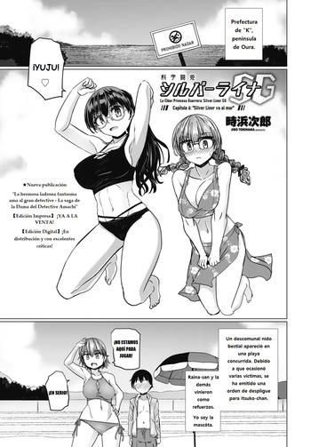 [Tokihama Jiro] Kagaku Touki Silver Raina SG Cap.6 (COMIC Penguin Club 2025-08) [Spanish] [Digital] cover