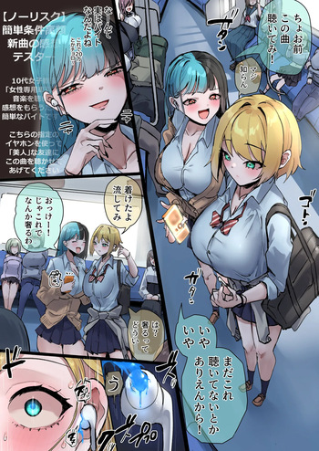 [R.S.I. (Rim)] Beware of Suspicious Part-time Jobs cover