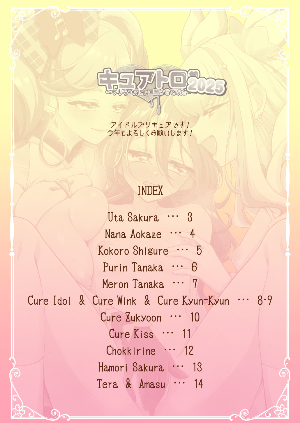 Precure page 2 full