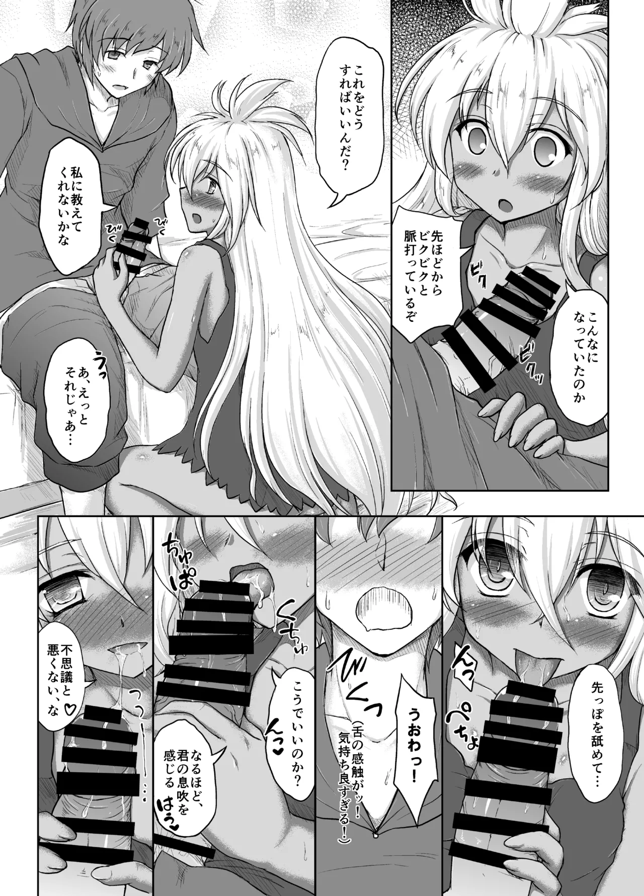 THE ORDER GRANDE chronicle page 10 full