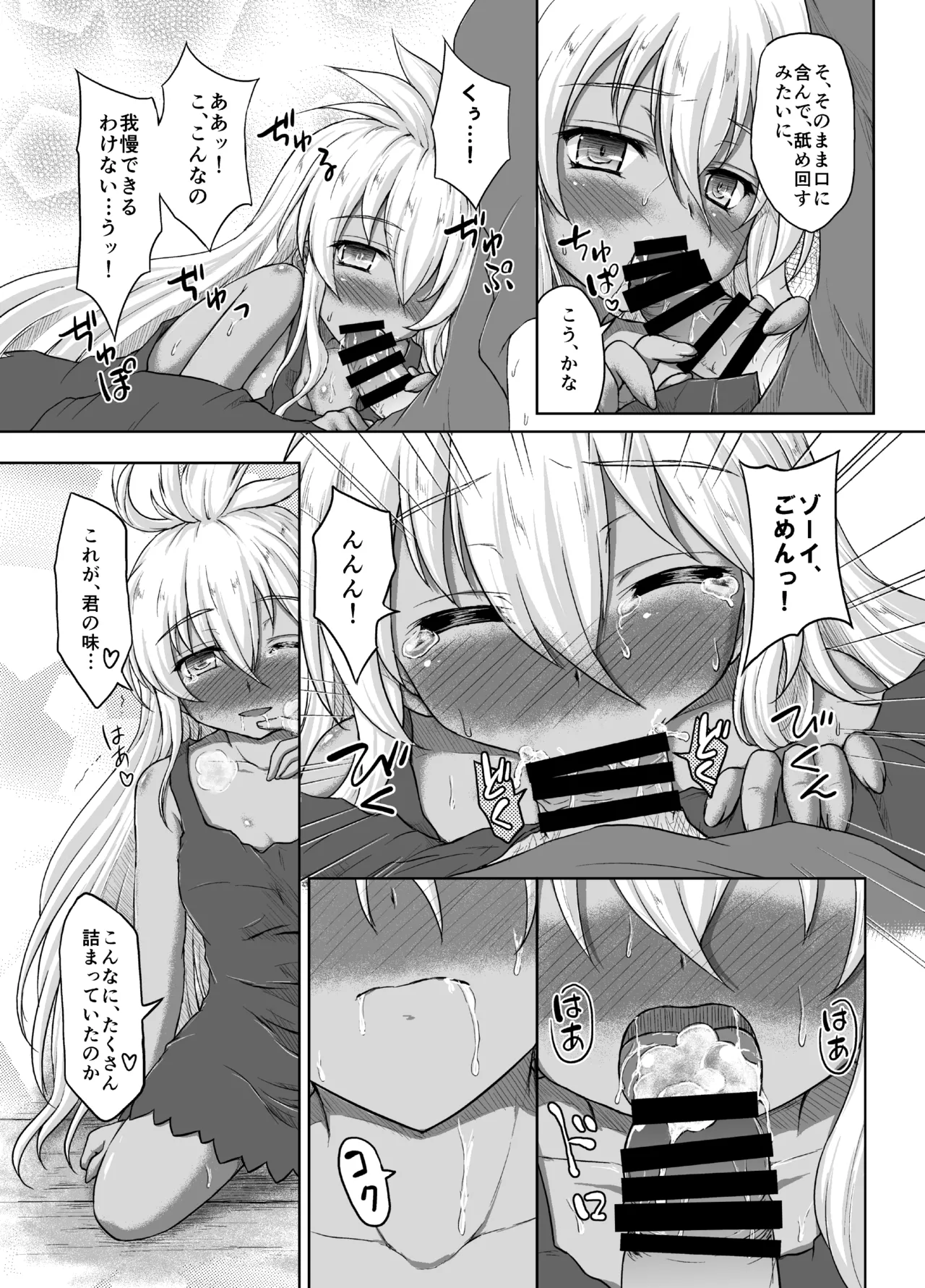 THE ORDER GRANDE chronicle page 11 full