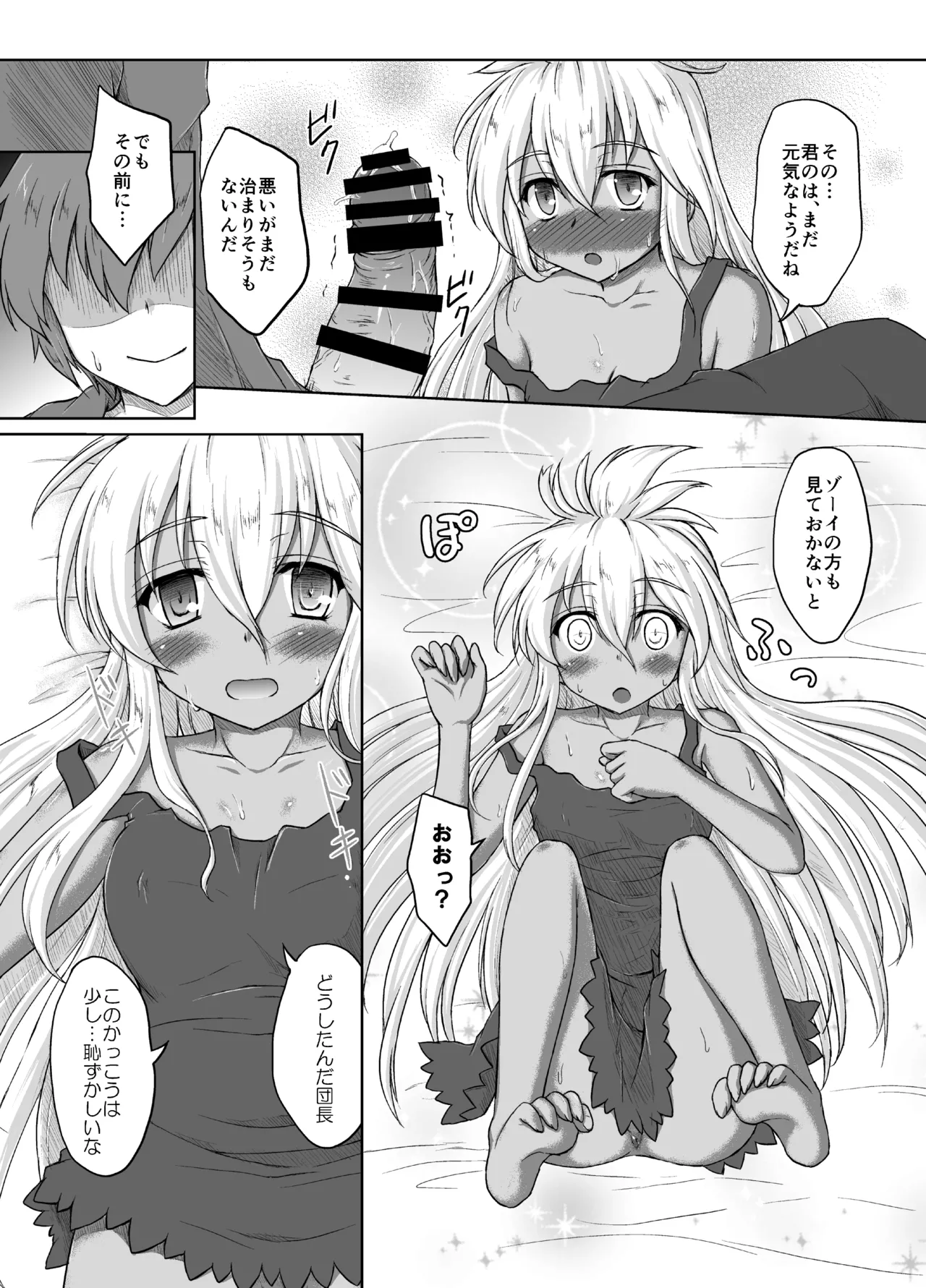 THE ORDER GRANDE chronicle page 12 full