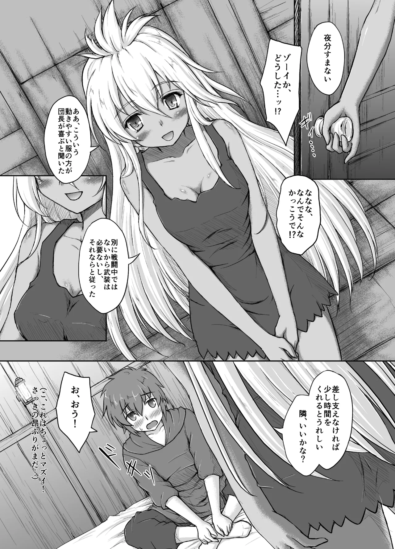 THE ORDER GRANDE chronicle page 8 full