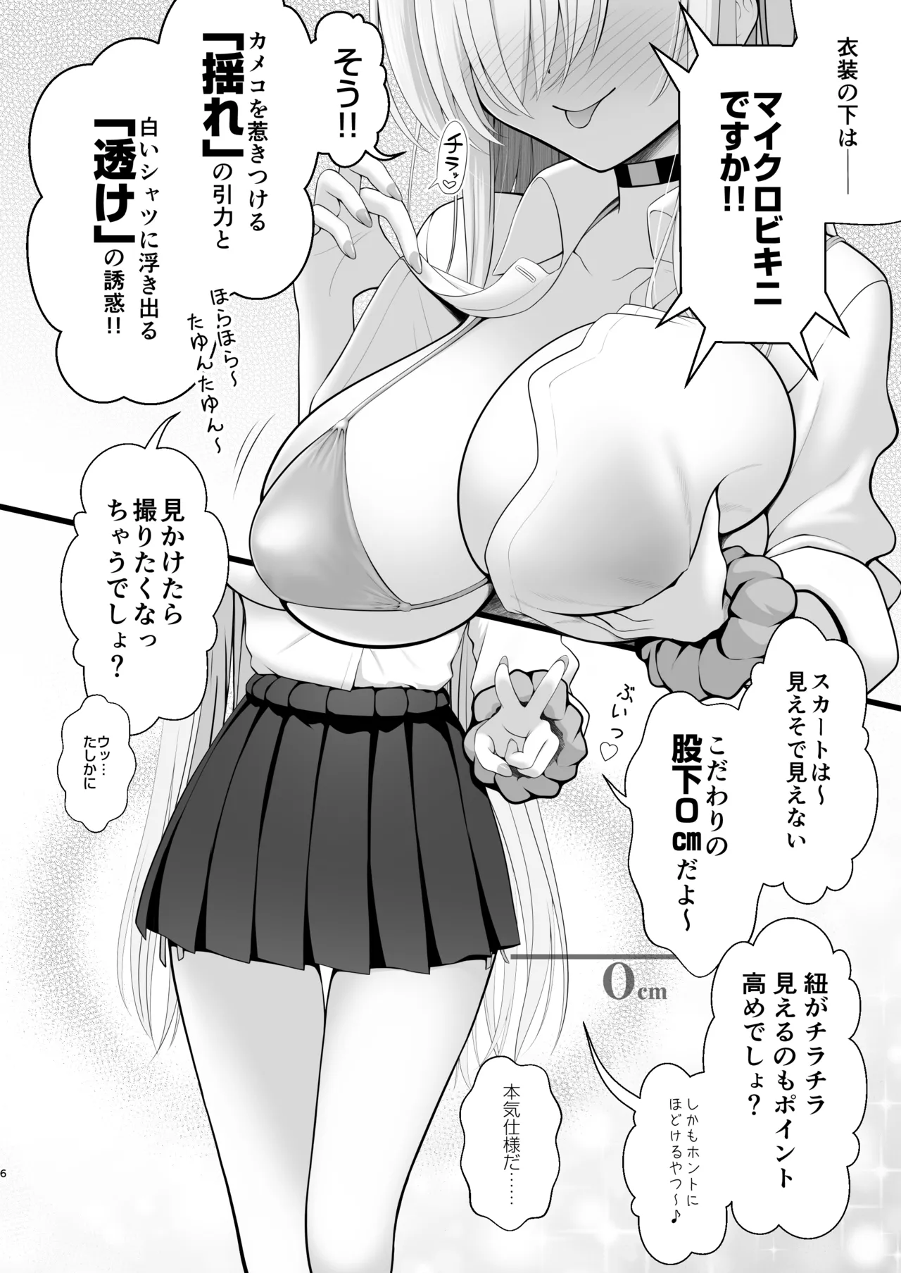 Hoteru chokketsu kosuibe tōjitsu honban ishō de chakui hamedori kaijō magiwa ni naka dashi kimete mo Kameko ni kidzuka renai setsu page 6 full