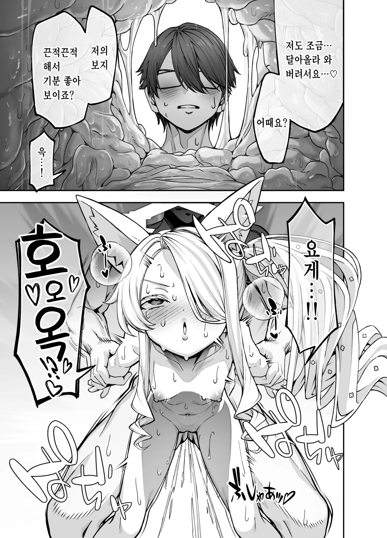 Youkou o Se ni Mukete - With my back to the sunlight page 12 full