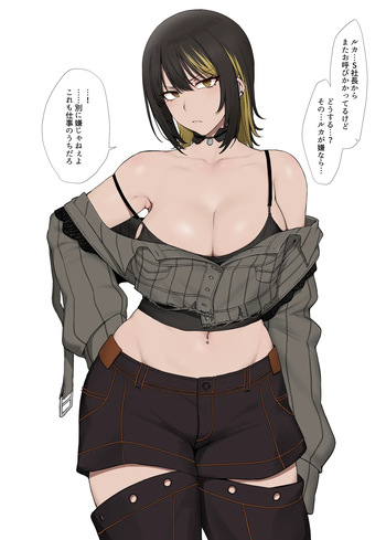 [Yesman] マゾ奴隷調教済みの斑鳩ルカが社長のケツ穴を夢中で舐める (アイドルマスターシャイニーカラーズ) cover