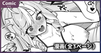 [piccione!!] ビビアン (ゼンレスゾーンゼロ) cover