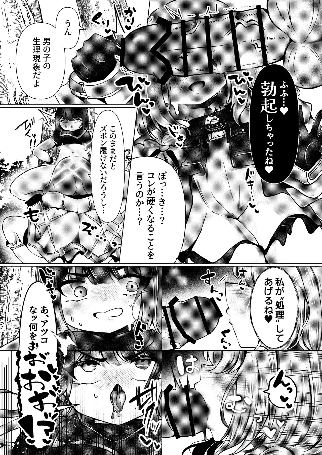Utsuro na Binetsu ni Obore Yuku + C107 Kaijou Genteibon Seifuku Inkou Futanari Fukukaichou page 10 full