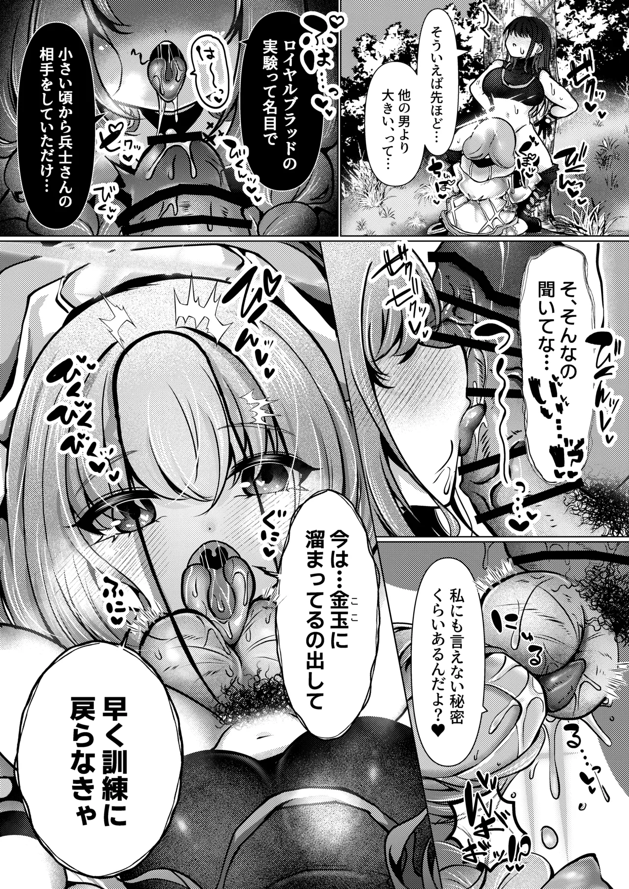 Utsuro na Binetsu ni Obore Yuku + C107 Kaijou Genteibon Seifuku Inkou Futanari Fukukaichou page 12 full
