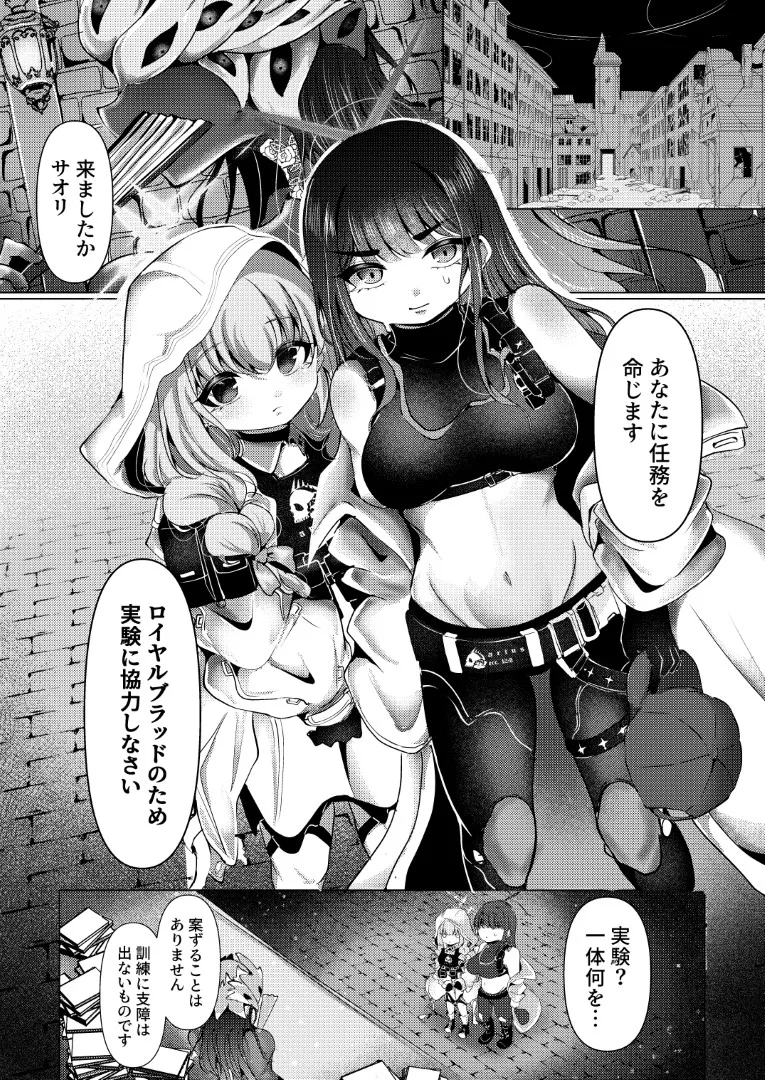 Utsuro na Binetsu ni Obore Yuku + C107 Kaijou Genteibon Seifuku Inkou Futanari Fukukaichou page 2 full
